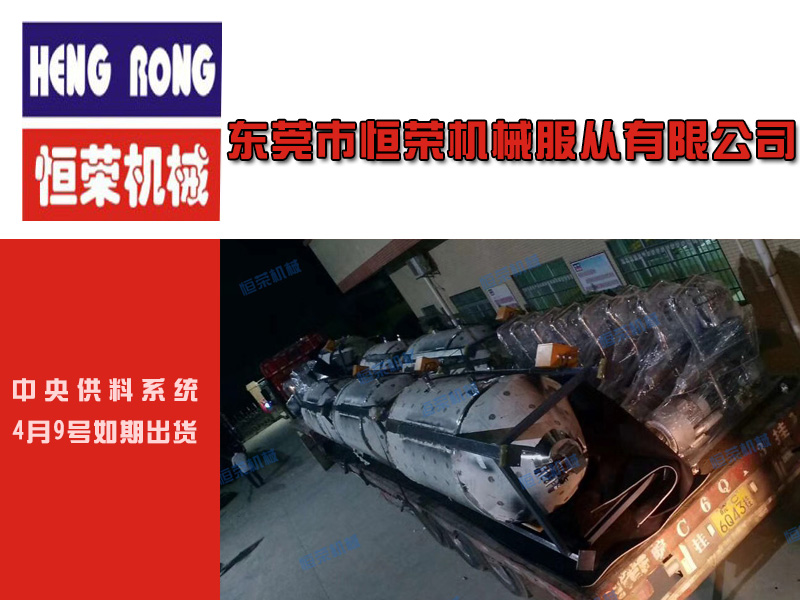 【一批中央供料系統(tǒng)打包出貨】付出的辛勤，都是為了每一位客戶的認(rèn)可！